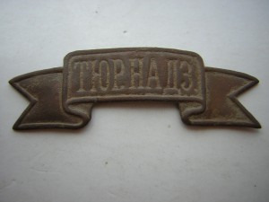 Интересная лента...