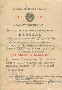 Кавказ на доке +