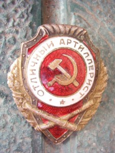 Отличный АРТИЛЛЕРИСТ.