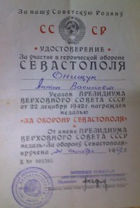 Севастополь, 1967 - в отличном сохране