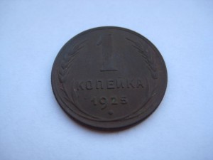 1 к 1925 ЛЮКСИЩЕ!!!!