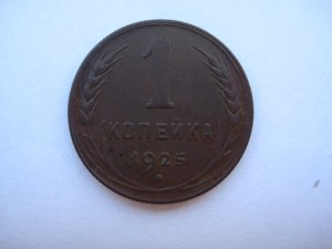 1 к 1925 ЛЮКСИЩЕ!!!!