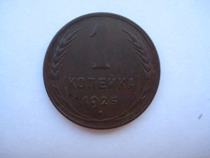 1 к 1925 ЛЮКСИЩЕ!!!!