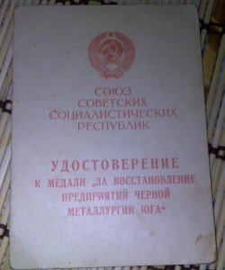 ЧМ юга, 1950, облисполком