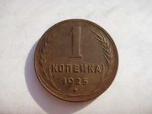 1 к 1925 ЛЮКСИЩЕ!!!!