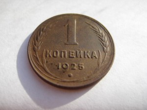 1 к 1925 ЛЮКСИЩЕ!!!!