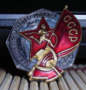ЗАСЛУЖЕННЫЙ МАСТЕР СПОРТА=жестокий люкс