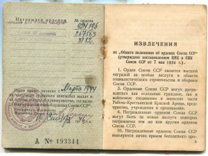 УИР