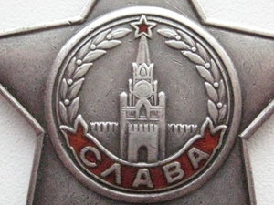 Слава 3 № 174048 КЛАСС