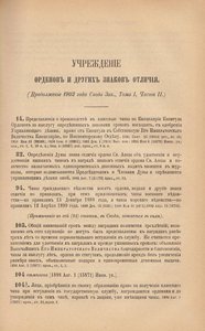 Свод законов российской империи