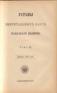 Свод законов российской империи