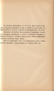 Свод законов российской империи