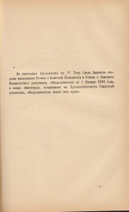 Свод законов российской империи