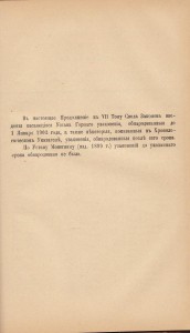 Свод законов российской империи