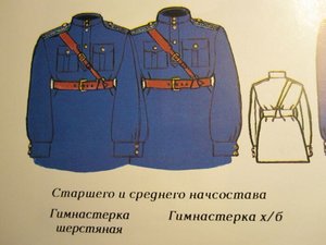 гимнастерка милиции образца 1943г