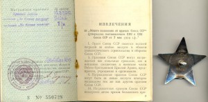 КР. ЗВ. 1 млн. 200 т. (док)