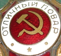 Отличный повар