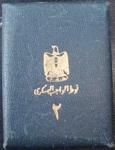 Египет.Медаль военных заслуг 2-й степени