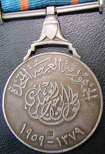 Египет.Медаль военных заслуг 2-й степени