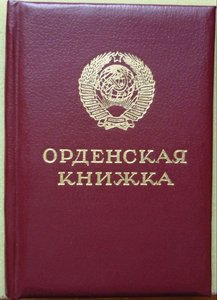ОВ-2 Рыбка+КЗ бормашина+ОВ-1 юбилейка.С доками.