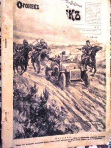3 номера журнала "Огонек" времен 1МВ