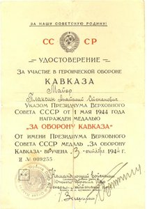 Вся грудь на доке с Кр. ЗВ. (КУБИНСКОЕ НАГРАЖДЕНИЕ)!!!!