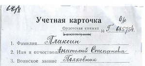 Вся грудь на доке с Кр. ЗВ. (КУБИНСКОЕ НАГРАЖДЕНИЕ)!!!!