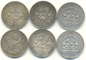 6 рублей 1921, 1924г.