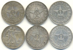 6 рублей 1921, 1924г.