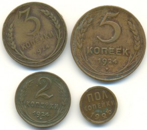 0,5; 2, 3, 5 коп. 1924г