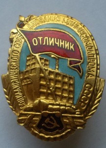 ОСС МИНМЯСОМОЛПРОМА с док 1954г