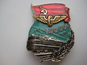 МПС безаварийный наезд 500 000