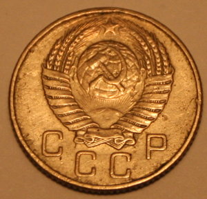 10 коп. 1956 г. герб 15 лент
