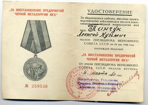 Металлургия ЮГА с Доком в состоянии
