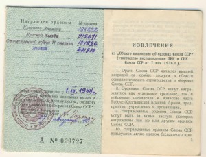 группа с лениным! все в нуле!