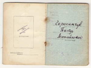 Разные доки на одного кавалера.