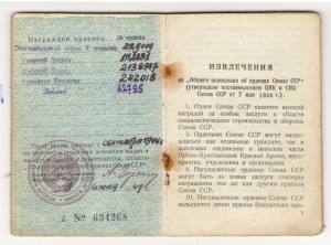 Разные доки на одного кавалера.