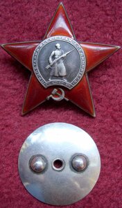 Красная Звезда №56248