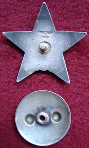 Красная Звезда №56248