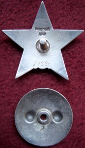 Красная Звезда №70221