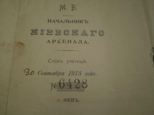 300 лет дома Романовых!!! документ..