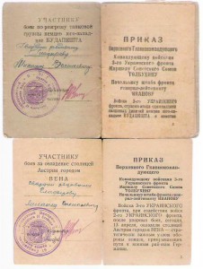 Доки на одного.