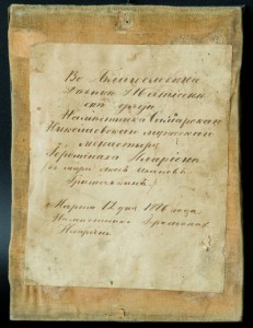 Отличник Здравохранения 1949 год .  с документом.