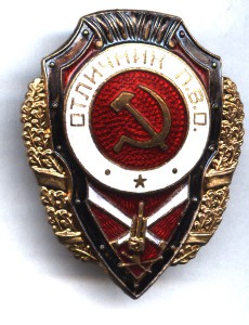 Отличник ПВО - отличное состояние