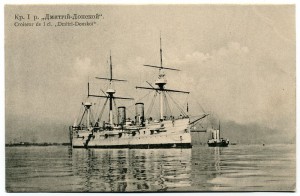 Крейсера: Аскольд, Варяг, Дмитрий Донской