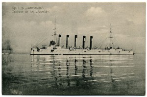 Крейсера: Аскольд, Варяг, Дмитрий Донской