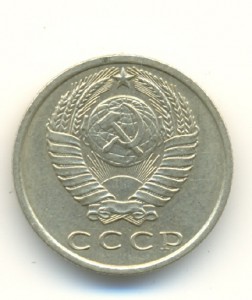 15 коп. 1971г.