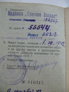 ЛЕНИН№25т+БКЗ+БКЗ