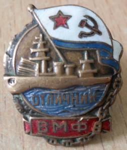 ВМФ бронза