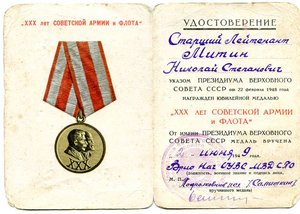 КЗ+ОВ2ст.+30-Лет СА+Документы.